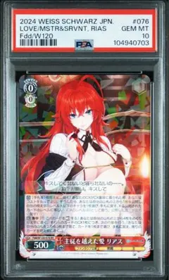 2026年最新】ハイスクールDxD psaの人気アイテム - メルカリ