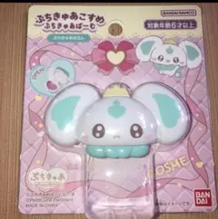 ぷちきゅあ ポルン