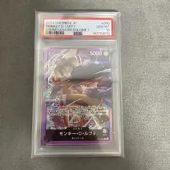 ワンピース　モンキー　d ルフィ　プロモ　PSA10 Vol1 サウンドローダーのサムネイル