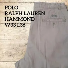 ポロラルフローレン★ポロチノHAMMOND W33ベージュクラシックツータック