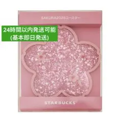 【即購入可】SAKURA2026コースターシャイニーピンク スタバ 桜 限定