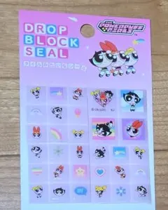 パワーパフガールズ ドロップブロックシール タイルシール　お裾分け