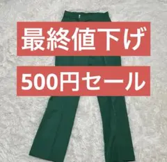 【LOWRYSFARM】ローリーズファーム/スラックス /グリーン系/Sサイズ