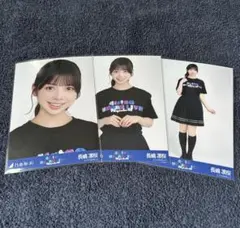 乃木坂46 生写真　41stSG アンダーライブTシャツ　3種コンプ　長嶋凛桜