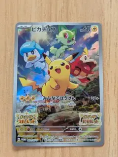 ポケモンカードゲーム　ぼうけんピカチュウ　15枚未開封 Yahoo!オークション -「ピカチュウ みんなでぼうけん」の落札