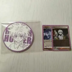 キルア まとめ売り