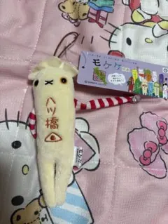 モケケ 京都限定 八ツ橋 ぬいぐるみ マスコット