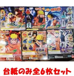 NARUTO ナルト ガチャ DP台紙のみ6枚セット【新品】当時物