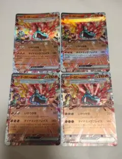 オーガポンかまどのめんexRR 4枚まとめ売りポケモンカード
