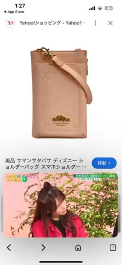 Samantha Thavasa Petit Choice スマホショルダーのサムネイル