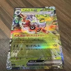 フォレトス ex 009/190 HP270