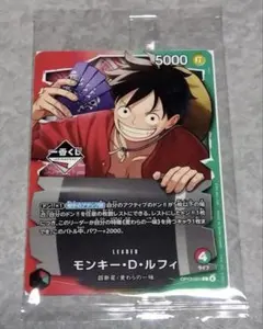 一番くじ ONEPIECE ワンピースカード　モンキー・D・ルフィ プロモカード