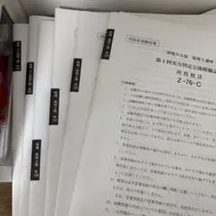 2026年最新】所得税法 大原の人気アイテム - メルカリ