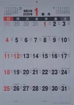 1冊 大判 特大 大きい カレンダー A2 60x42cm 2026 No2