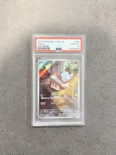 コジオ　AR PSA10のサムネイル
