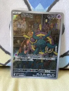 ダダリン C MEGA 拡張パック メガシンフォニア 009/063 在庫1 - メルカリ