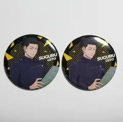 夏油傑 呪術廻戦 懐玉・玉折 まねきねこコラボ トレーディング缶バッジ