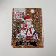 2026年最新】コナンカード 灰原哀 サンタの人気アイテム - メルカリ