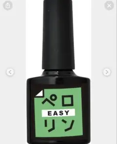 ペロリン イージー EASY ピールオフ ベースジェル