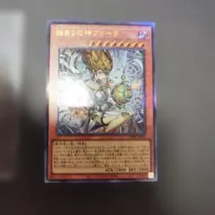 C-324 遊戯王OCG レリーフ 始まりの神ファーラ CORI-JP022 - メルカリ