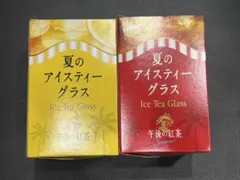午後の紅茶 夏のアイスティーグラス 2個セットのサムネイル