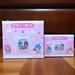 サンリオ キキララ 当たりくじ ②ティーポット ④マグカップ 未使用