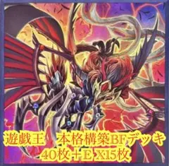 遊戯王 本格構築聖刻ラーの翼神竜デッキ40枚＋E X15枚+α - メルカリ