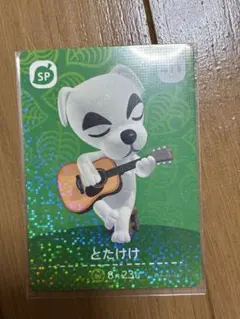 あつ森 amiiboカード とたけけ