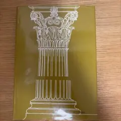 2026年最新】建築美論の歩みの人気アイテム - メルカリ