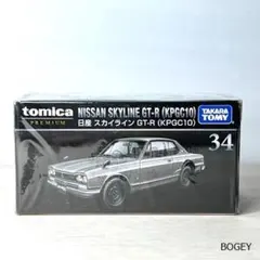 2026年最新】トミカプレミアム r33の人気アイテム - メルカリ