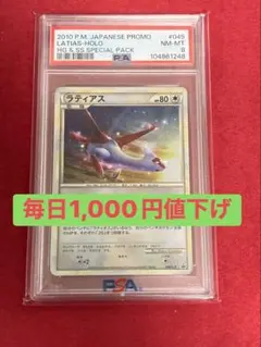 ラティアス ラティオス CP2 ラティオス(R)(CP2-019-027)｜ポケカ通販サイト【Cardshop Serra】