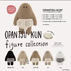 OPANTSU-KUN figure collection コンプセット