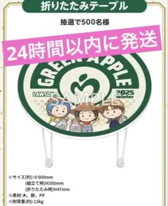 非売品】Mrs.GREEN APPLEローソン折りたたみテーブル当選品 - メルカリ