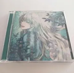日*4様 【名盤】ひぐらしのなく頃に解 同人CD Thanks/you dai - メルカリ