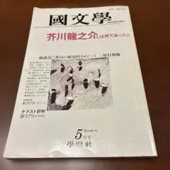 2026年最新】川端康成作品論集成 第3巻の人気アイテム - メルカリ