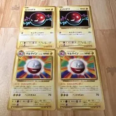 ビリリダマ&マルマイン4枚セット★CP6★2016★20thのサムネイル
