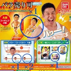 なかやまきんに君 あそーと！コレクション セット フィギュア ラバー ステッカー