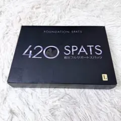 新品 420SPATS イオセラン サイズL 420SPATS サイズL 着圧フルサポートスパッツ イオセラン 420着圧フル