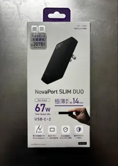 NovaPort SLIM DUO 67W USB-C充電器