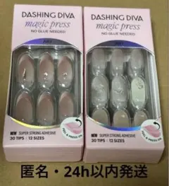 ダッシングディバ　マジックプレス　ネイルチップ　2種セットのサムネイル