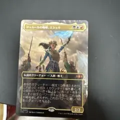MTG ティムールの咆哮、エシュキ ボーダーレス - メルカリ