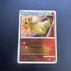 バクフーン 「ポケモンファン」2009年第9号ふろく PROMO 003/L-P