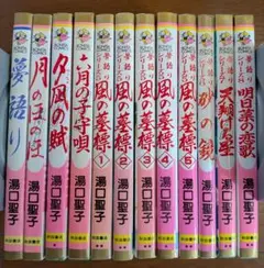 湯口聖子 夢語りシリーズ「月のほのほ・六月の子守唄・天翔ける星」3冊