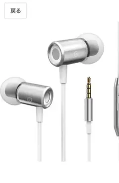 イヤホン ホワイト カナル型 高音質有線 ハイレゾ