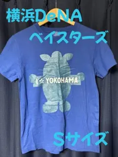 横浜DeNAベイスターズTシャツ Sサイズ　野球