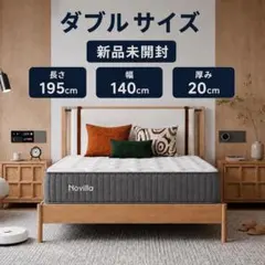 1186マットレスダブル硬め20cm厚独立コイルマットレス 両サイド三重