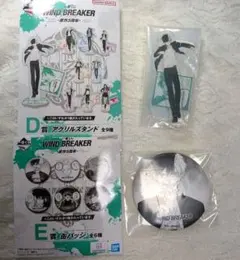 ウィンブレ　一番くじ　D賞E賞 アクリルスタンド　缶バッジ
