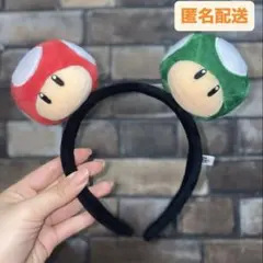 【本日14時迄価格】1UPキノコ＆スーパーキノコ カチューシャ（即日/匿名配送）