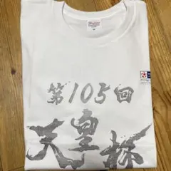 サッカー　天皇杯　準決勝記念Tシャツ ヴィッセル神戸VSサンフィレッチェ広島