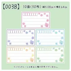 040B】宛名のみシール - メルカリ